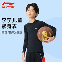 李宁 LI-NING儿童运动紧身衣篮球训练服速干衣内衣打底足球跑步 黑色 1
