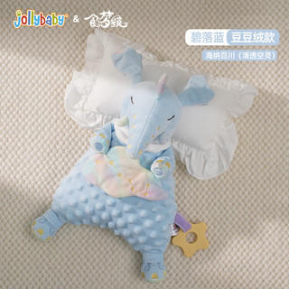 jollybaby 安抚巾宝宝玩具0-1岁婴幼儿安抚玩偶公仔陪睡哄娃 豆豆绒款 豆豆绒款-天蓝色