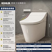 20点截止：KOHLER 科勒 星慧 全自动智能马桶 305mm