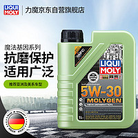 LIQUI MOLY 力魔 魔法基因 5W-30 SP级 全合成机油 1L