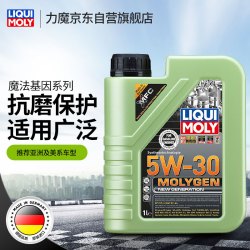 liquimoly力魔魔法基因5w30sp级全合成机油1l