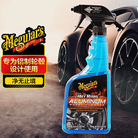 Micron 美光 Meguiar's）铝制轮毂清洁剂强效去污防氧化闪亮光泽持久保护G14324