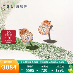 TSL 谢瑞麟 18K金钻石耳钉拥抱爱系列圆环彩金耳环耳饰女BC927 定价类（钻石共34颗，约19分）