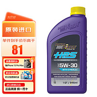 ROYAL PURPLE 紫皇冠 5W-30 SL级 HPS 全合成机油 946ml