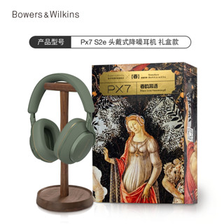 Bowers&Wilkins 宝华韦健 Px7 S2e 耳罩式头戴式动圈主动降噪蓝牙耳机 松山青 春日限定礼盒