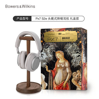 Bowers&Wilkins 宝华韦健 Px7 S2e 耳罩式头戴式动圈主动降噪蓝牙耳机 松山青 春日限定礼盒