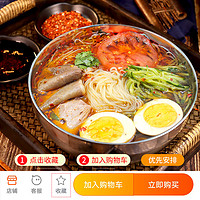 东北大妈 朝鲜风味冷面 330g*5袋