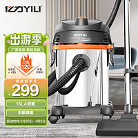 YILI 亿力 家用吸尘器大功率吸尘器 家用车载 干湿吹 吸尘机YLW6201 15L可调速标配版