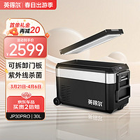 indelB 英得尔 车载冰箱30/40L立式容量自带滑轮拉杆SUV12V家用220V-JP30 PRO