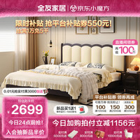 全友家居 法式皮艺软包主卧室双人大床1.5x2米实木高脚婚床家具129312 黑橡色|床B+左床头柜*1+265床垫