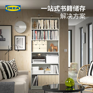 IKEA 宜家 BILLY毕利书架落地书架置物柜书柜北欧风