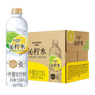 88VIP：SUNTORY 三得利 沁柠水柠檬味饮料整箱550ml*15瓶