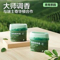 YANXUAN 网易严选 鞋柜除味盒 除臭杀菌 空气清新香膏 青青茶园120g*3盒