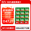 DU'S 杜氏NFC红番茄汁200ml*12瓶鲜榨果蔬汁非浓缩原浆无蔗糖西红柿汁