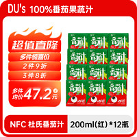 DU'S 杜氏NFC红番茄汁200ml*12瓶鲜榨果蔬汁非浓缩原浆无蔗糖西红柿汁