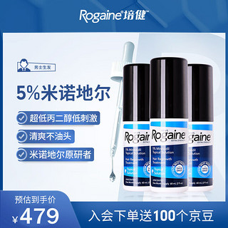 Rogaine 培健 5%米诺地尔男士生发液 60ml*3