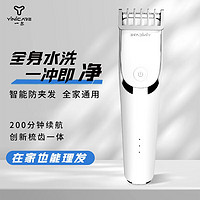 一尔 理发器电动剃头理发推子电推剪理发工具全套 爵士白A208（新升级全身水洗 在家也能自己理发）