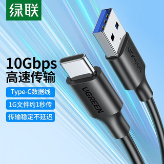 UGREEN 绿联 M.2 NVMe/SATA数据线0.25米