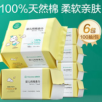 PLUS会员：全棉时代 婴儿100%纯棉干湿两用棉柔巾 100抽*6包