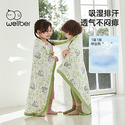 Wellber 威尔贝鲁 婴儿盖毯