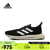 adidas 阿迪达斯 男子4DFWD 3 M跑步鞋 IG8986 39