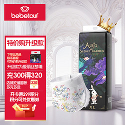 BebeTour 爱丽丝系列拉拉裤薄透气纸尿裤 瞬吸干爽 婴儿尿不 纸尿裤XL码-38片/包