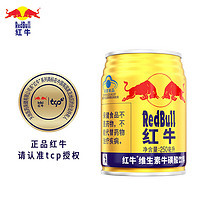 PLUS会员：Red Bull 红牛 维生素牛磺酸饮料 250ml*12罐