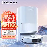 dreame 追觅 扫地机器58℃热水洗拖一体扫拖 W20 Pro Ultra