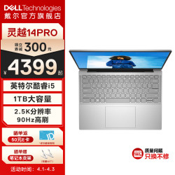 dell戴尔灵越14pro14英寸英特尔酷睿笔记本2608i516g1tb25k官方标配