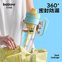 88VIP：bablov 花伴森 巨无霸水杯 一盖双饮 850ml