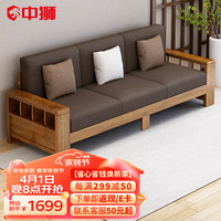 ZHONGSHI 中狮 新中式实木办公沙发接待家用舒适沙发三人位