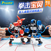 Pro'sKit 宝工 拳击宝贝双人对战玩具12岁男孩7-13岁8十10儿童生日礼物高端