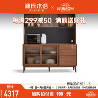 源氏木语 实木餐边柜现代简约茶水柜厨房储物柜碗柜北欧家用酒柜 1.5米组合餐边柜【洞洞板上座】 双门