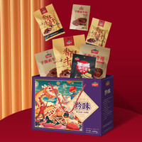 高原颂黔味礼盒贵州特产手撕牛肉干黄牛肉中秋春节风干牛肉零食装