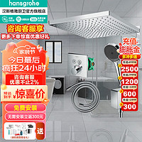 汉斯格雅（Hansgrohe） 暗装花洒恒温非恒温淋浴花洒套装飞雨花洒入墙式双飞雨花洒 恒温300大顶喷手持升级境雨