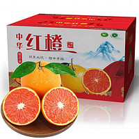 之味珍选 中华红血橙礼盒装 9斤 60-70mm