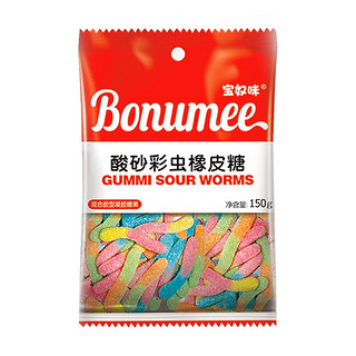 宝奴咪Bonumii酸砂彩虫橡皮糖酸水果软糖QQ糖搞怪