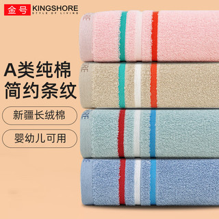 KINGSHORE 金号 纯棉毛巾 亲肤洗脸巾吸水毛巾 男士女士款成人家用面巾 素色提锻 1条
