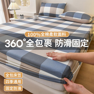 恒源祥A类抑菌可水洗100%纯棉床罩床笠1.5米床 150*200cm 150*200cm【40支长绒棉抗菌款】