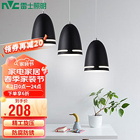 雷士照明 NVC）LED照明餐厅灯吊灯简约欧式灯具灯饰床头灯e27灯口