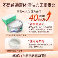 Febref 不锈钢清洁膏厨房浴室玻璃水垢小白鞋免洗多功能小白膏