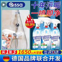 浴室清洁剂玻璃除水垢卫生间水渍龙头清洗厕所地板砖强力去污除菌