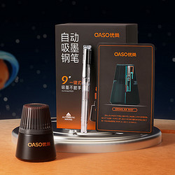 OASO 优尚 J60 自动上墨钢笔套装（返航仓+黑墨水+钢笔）钢笔