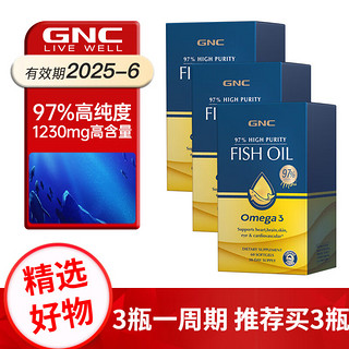 GNC 健安喜 皇冠97深海鱼油鱼肝油软胶囊  omega-3 dha epa高纯度进口 3盒装