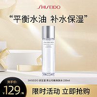 SHISEIDO 资生堂 男士均衡爽肤水 150ml 清爽补水保湿 效期25.8