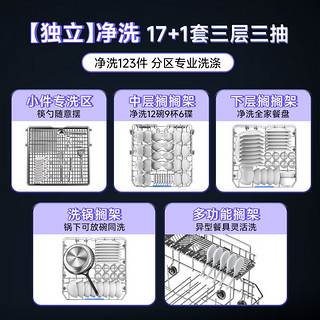 ROBAM 老板 B66D理想型17+1套三层嵌入式洗碗机大容量独立热风烘干机紫外家用洗碗机带消毒一体机免费橱改