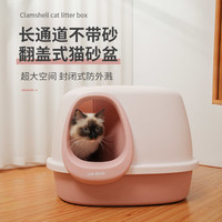  美人喵 BEAUTY CAT 猫砂盆走廊式全封闭防臭超大号长通道猫厕所防带砂猫屎盆猫咪用品