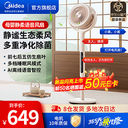 Midea 美的 GDH24RS 空氣循環扇