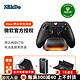  8BITDO 八位堂 Xbox单手柄充电底座带电池套组 微软官方授权XboxOne SeriesXS通用 燃云灯效大容量电池盖配件磁吸单充　