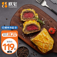 朕宅严选惠灵顿牛排 酥皮黄油半成品西式预 原切牛柳肉方便菜 【米其林级】惠灵顿牛排 470g